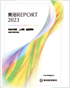 令和5年度上半期経営情報