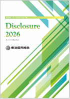 2026年ディスクロージャー